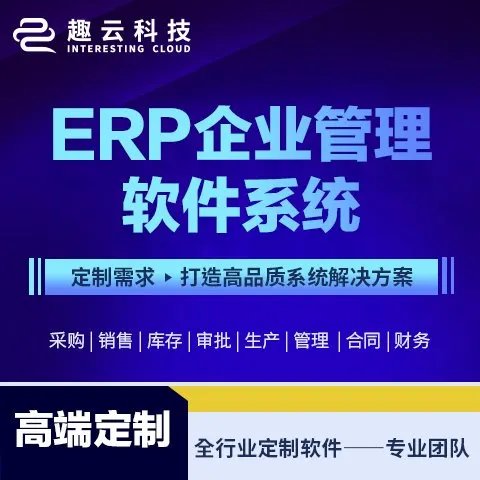 生產(chǎn)型制造業(yè)中的軟件定制開發(fā) ERP系統(tǒng)與CRM客戶管理的深度融合實(shí)踐