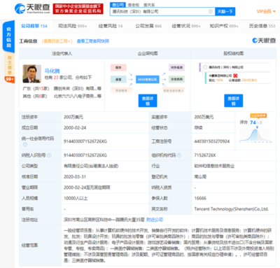 騰訊申請注冊‘微信兒童版’商標，布局兒童智能產品市場