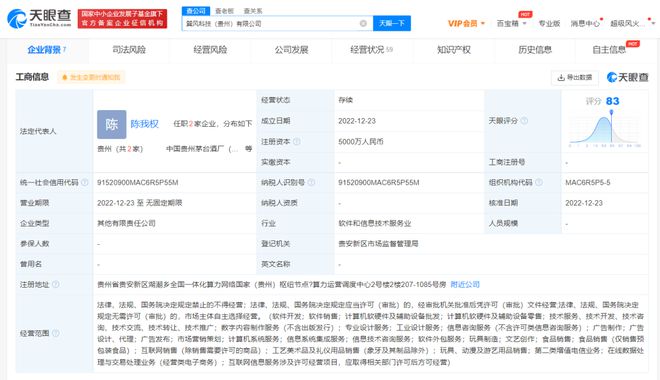 國產飲料巨頭陷破產傳聞，吳亦凡關聯公司被限消，騰訊布局微信虹膜支付